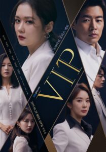 VIP วีไอพี ใครคือชู้ ซีซั่น 1 EP.1-16