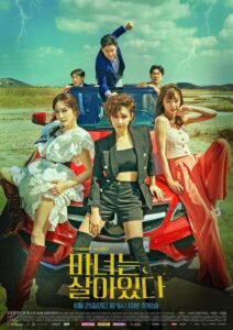 Becoming Witch แม่มดออกลาย ซีซั่น 1 EP.1-12