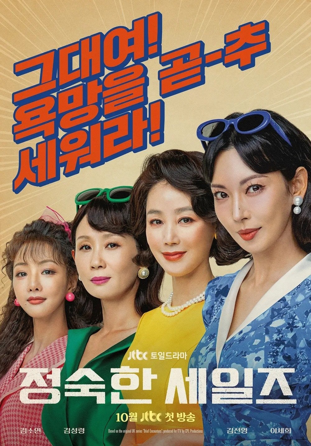 A Virtuous Business ทีมขายท้าขนบ ซีซั่น 1 EP.1-1