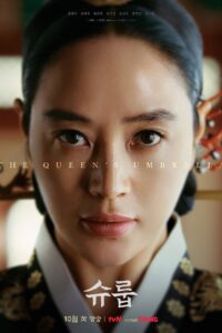 Under The Queen’s Umbrella ใต้ร่มราชินี ซีซั่น 1 EP.1-16