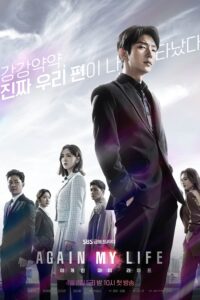 Again My Life คืนชีพ คืนยุติธรรม ซีซั่น 1 EP.1-16