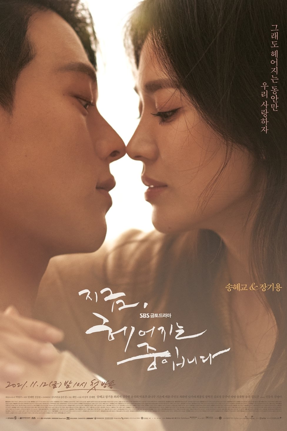 Now We Are Breaking เลิกรา แต่ไม่เลิกรัก ซีซั่น 1 EP.1-32