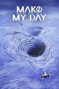 MAKE MY DAY เมคมายเดย์ ซีซั่น 1 EP.1-8