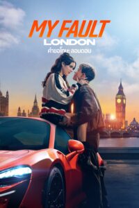 My Fault: London คำขอโทษ: ลอนดอน