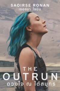 The Outrun ดวงใจ ณ ใต้สมุทร