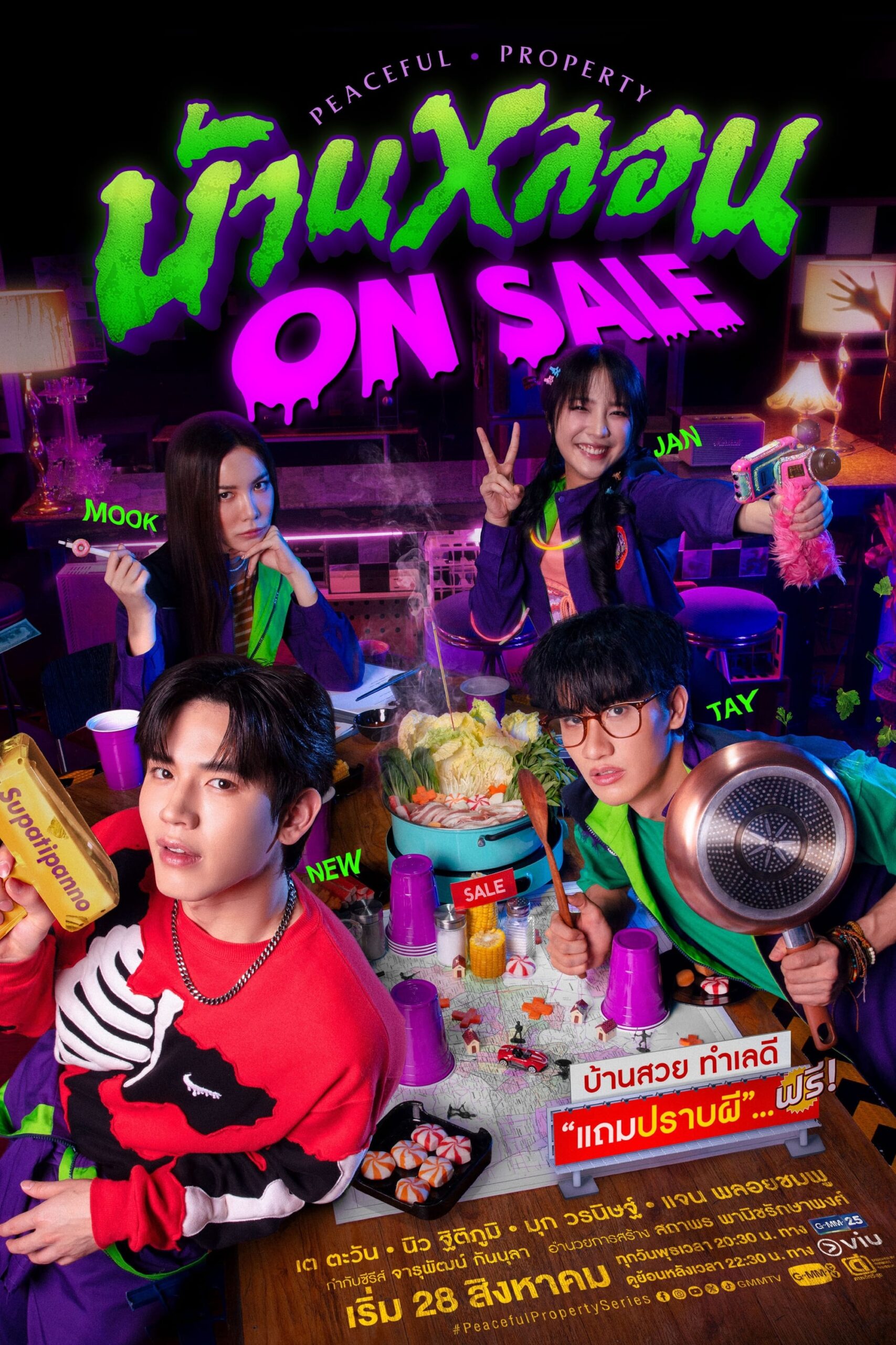 ON SALE Peaceful Property บ้านหลอน On Sale ซีซั่น 1 EP.1-12