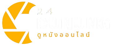 ดูหนังออนไลน์ฟรี ดูหนังใหม่