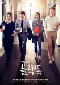 Black Dog แบล็ค ด็อก ซีซั่น 1 EP.1-16