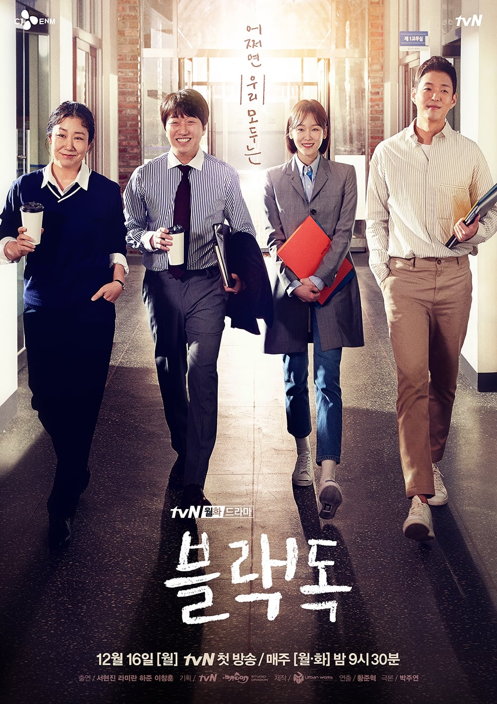 Black Dog แบล็ค ด็อก ซีซั่น 1 EP.1-16