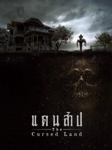 The Cursed Land แดนสาป
