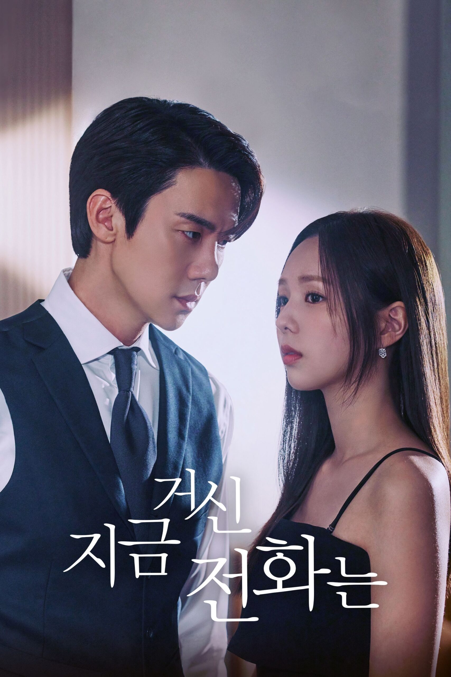 When The Phone Rings เมื่อเสียงโทรศัพท์ดัง ซีซั่น 1 EP.1-12