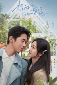 A Robot in the Orange Orchard ภูมิแพ้หัวใจยัยโรบอต ซีซั่น 1 EP.1-30