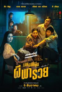 Betting With Ghost ผีพารวย