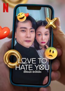 Love To Hate You ยี้ให้หนัก รักให้เข็ด ซีซั่น 1 EP.1-10