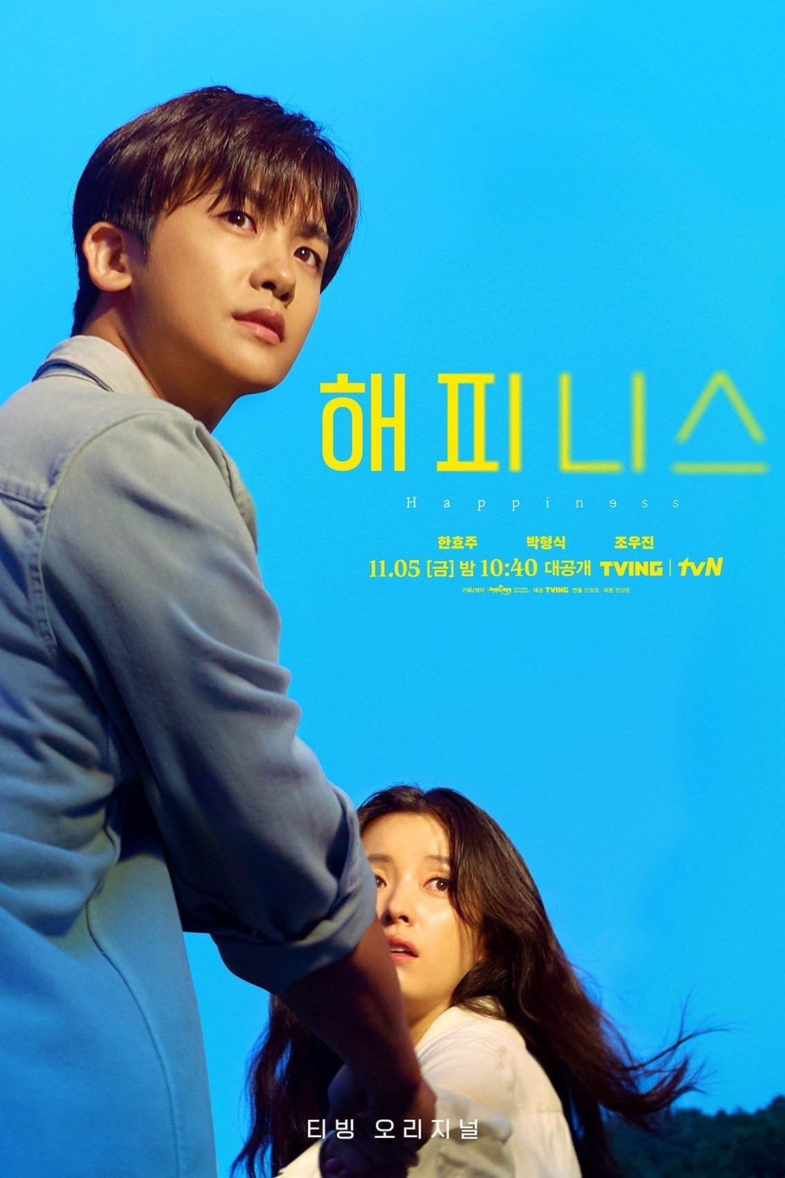 Happiness คนคลั่งโรคมรณะ ซีซั่น 1 EP.1-24