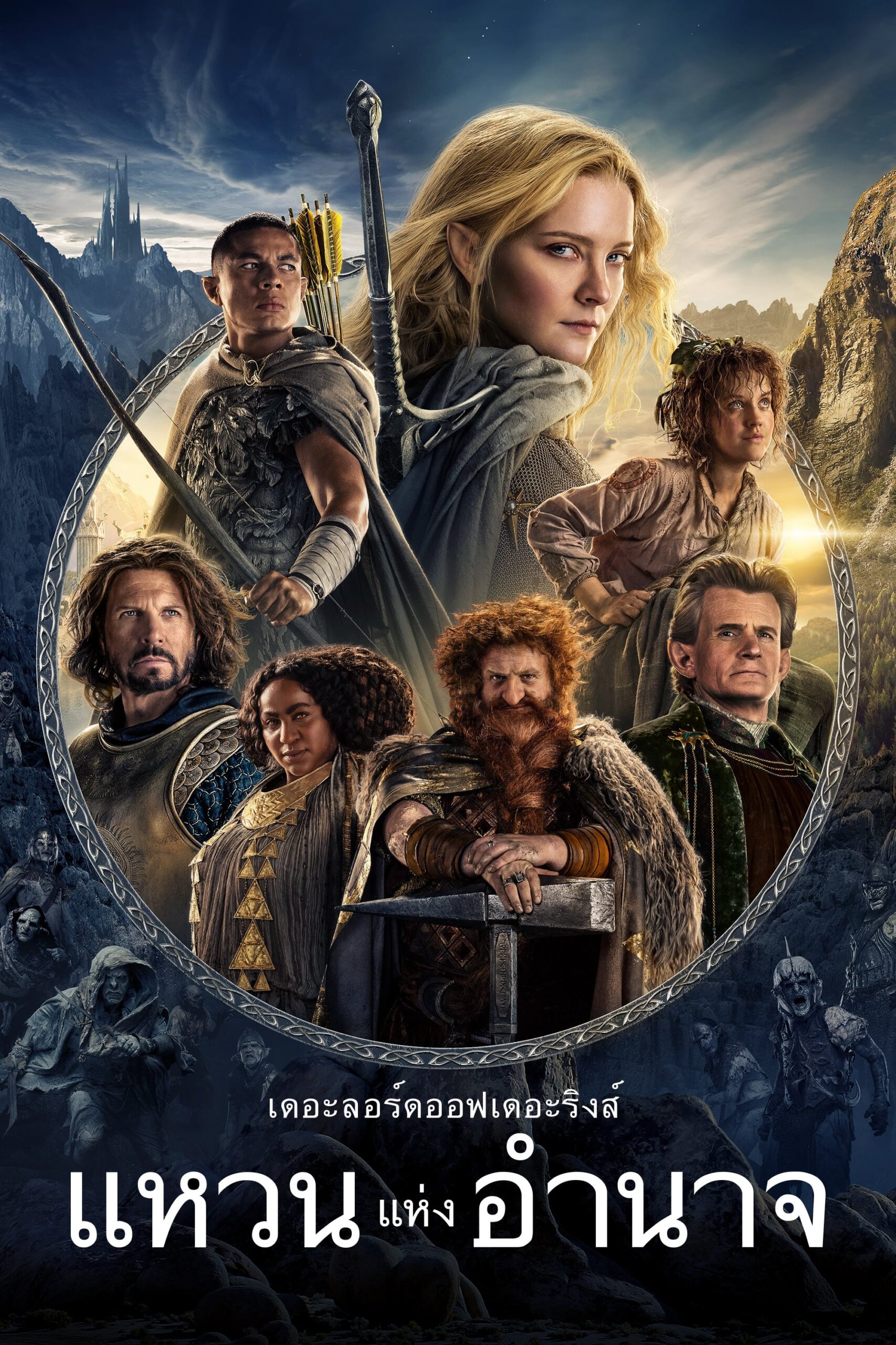 The Lord of the Rings: The Rings of Power เดอะลอร์ดออฟเดอะริงส์ แหวนแห่งอำนาจ ซีซั่น 1 EP.1-1