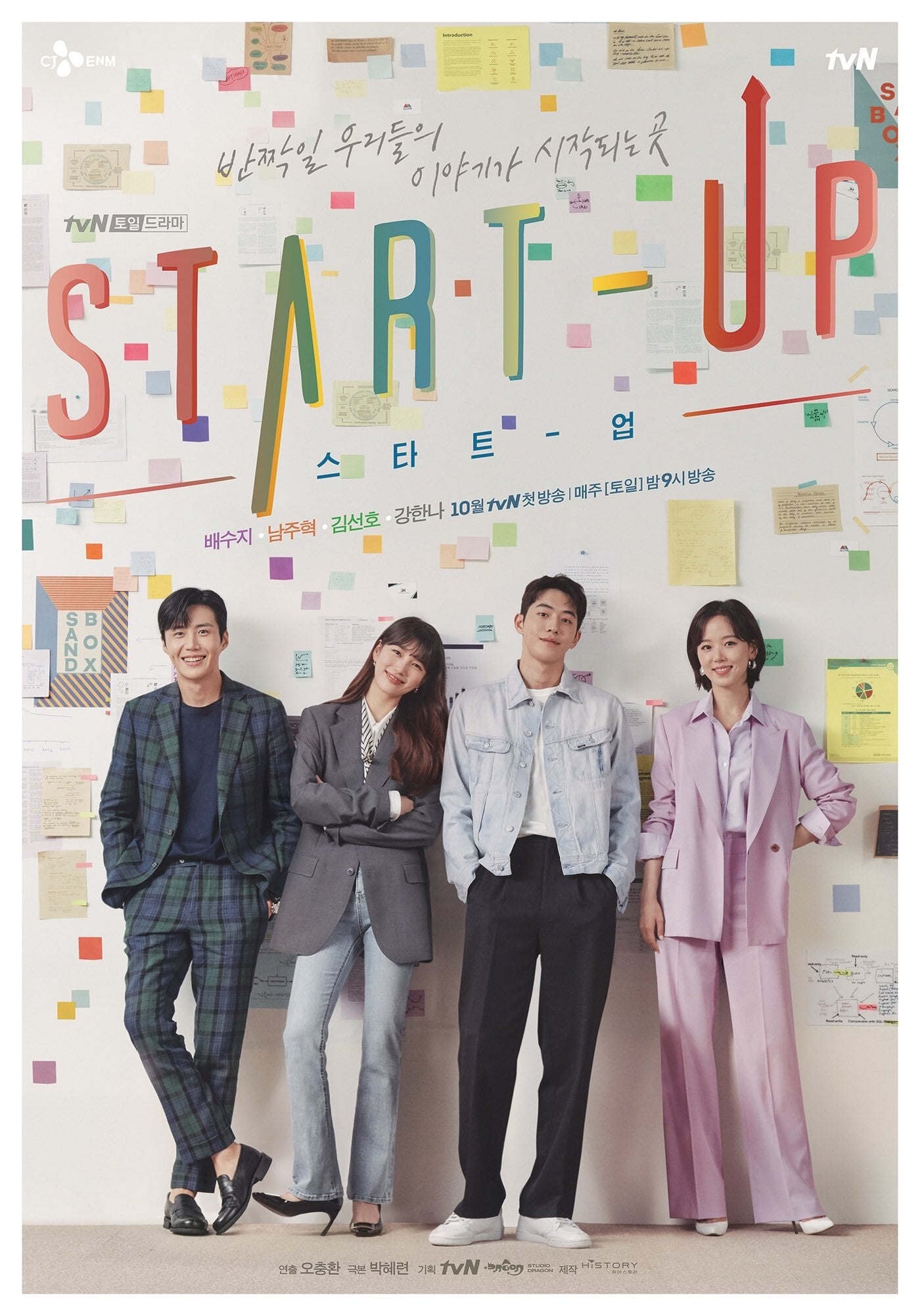 Start Up สตาร์ทอัพ ซีซั่น 1 EP.1-16