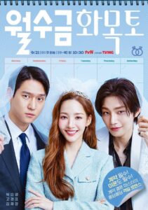 Love In Contract เจ้าสาวตามสั่ง ซีซั่น 1 EP.1-16