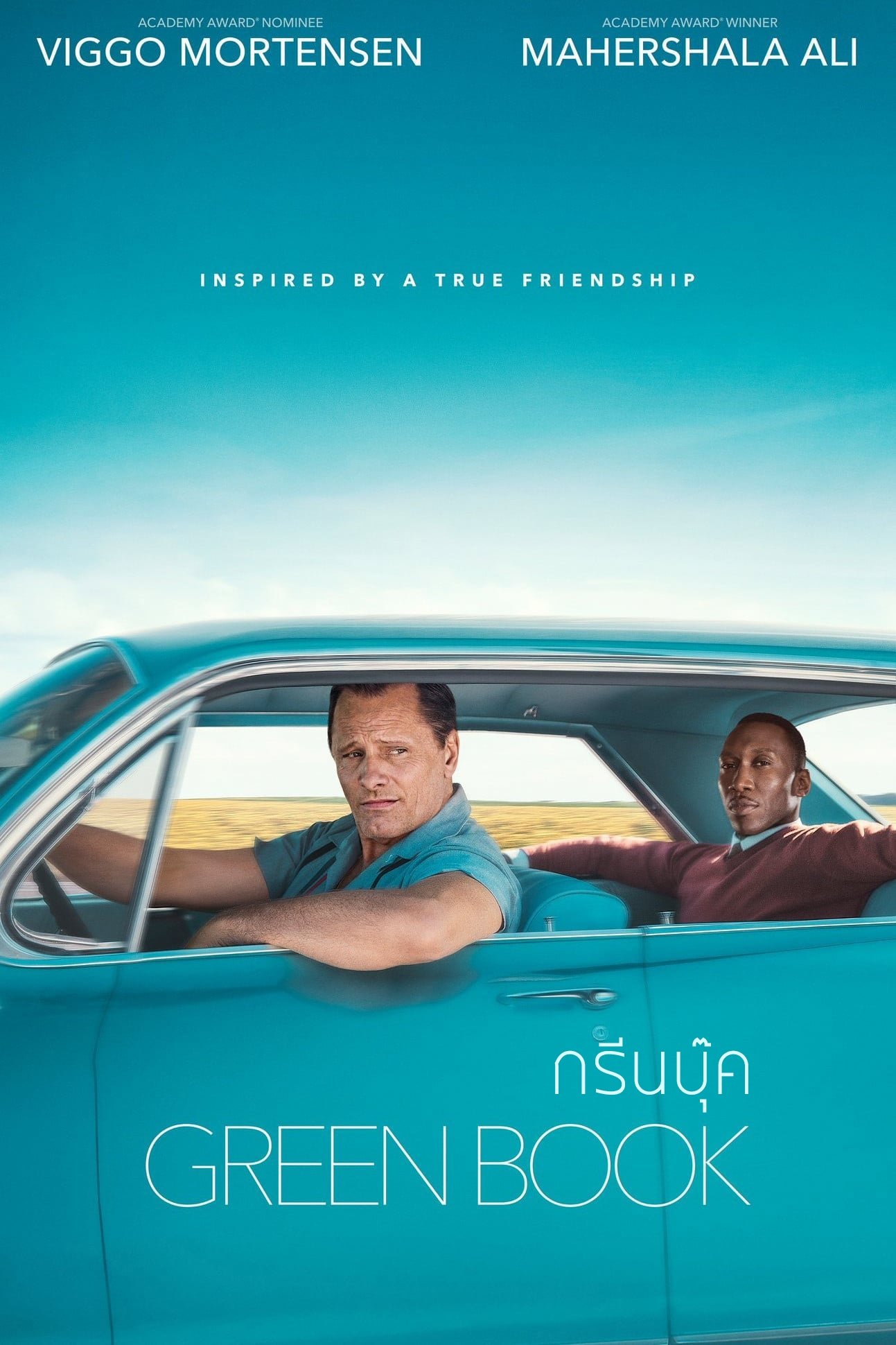 Green Book กรีนบุ๊ค