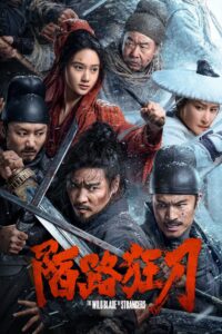 The Wild Blade of Strangers นักดาบคนแปลกหน้า