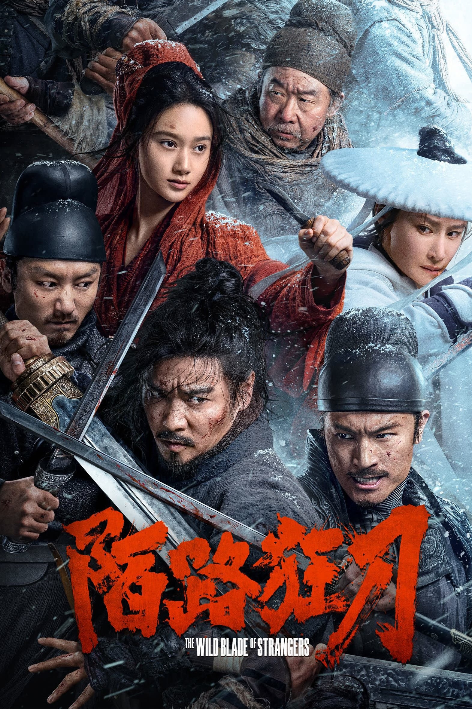 The Wild Blade of Strangers นักดาบคนแปลกหน้า
