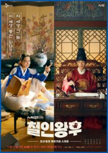 Mr.Queen รักวุ่นวาย นายมเหสีหลงยุค ซีซั่น 1 EP.1-1