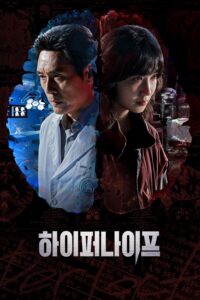 Hyper Knife หมอเถื่อนอัจฉริยะ ซีซั่น 1 EP.1-8