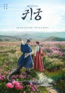 The Haunted Palace ปราสาทหลอนวิญญาณ ซีซั่น 1 EP.1-2