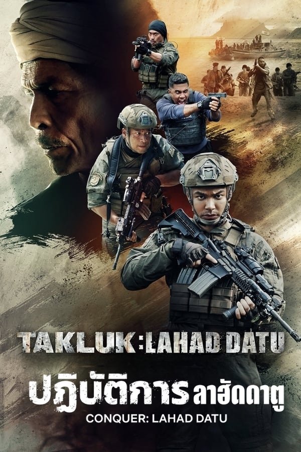 Conquer Lahad Datu ปฏิบัติการลาฮัดดาตู