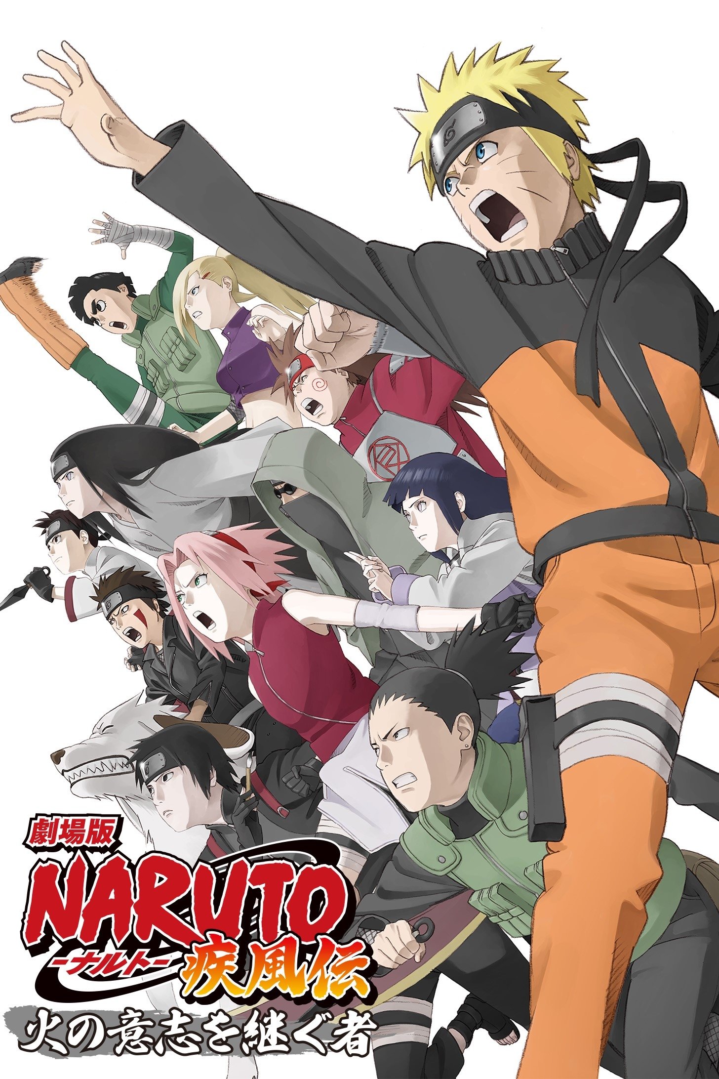 Naruto The Movie นารูโตะ เดอะมูฟวี่ 06 :  ผู้สืบทอดเจตจำนงแห่งไฟ