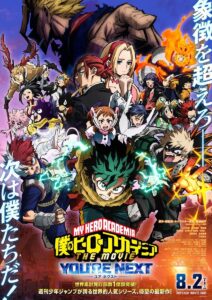 My Hero Academia You’re Next มาย ฮีโร่ อคาเดเมีย