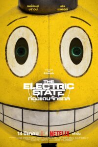 The Electric State ท่องแดนจักรกล