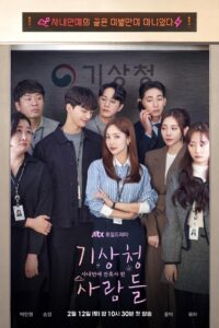 Forecasting Love and Weather พยากรณ์วันนี้ มีรักบางแห่ง ซีซั่น 1 EP.1-16
