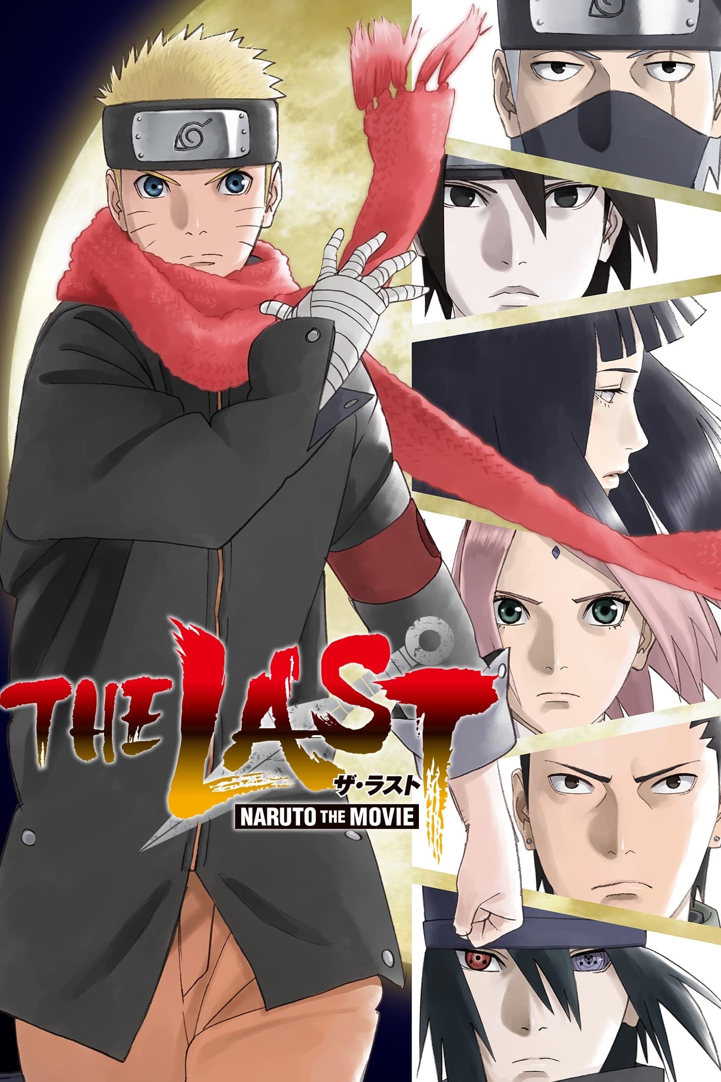 Naruto The Movie นารูโตะ เดอะมูฟวี่ 10 : ปิดตำนานวายุสลาตัน
