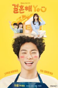 Marry You แมรียู ซีซั่น 1 EP.1-1