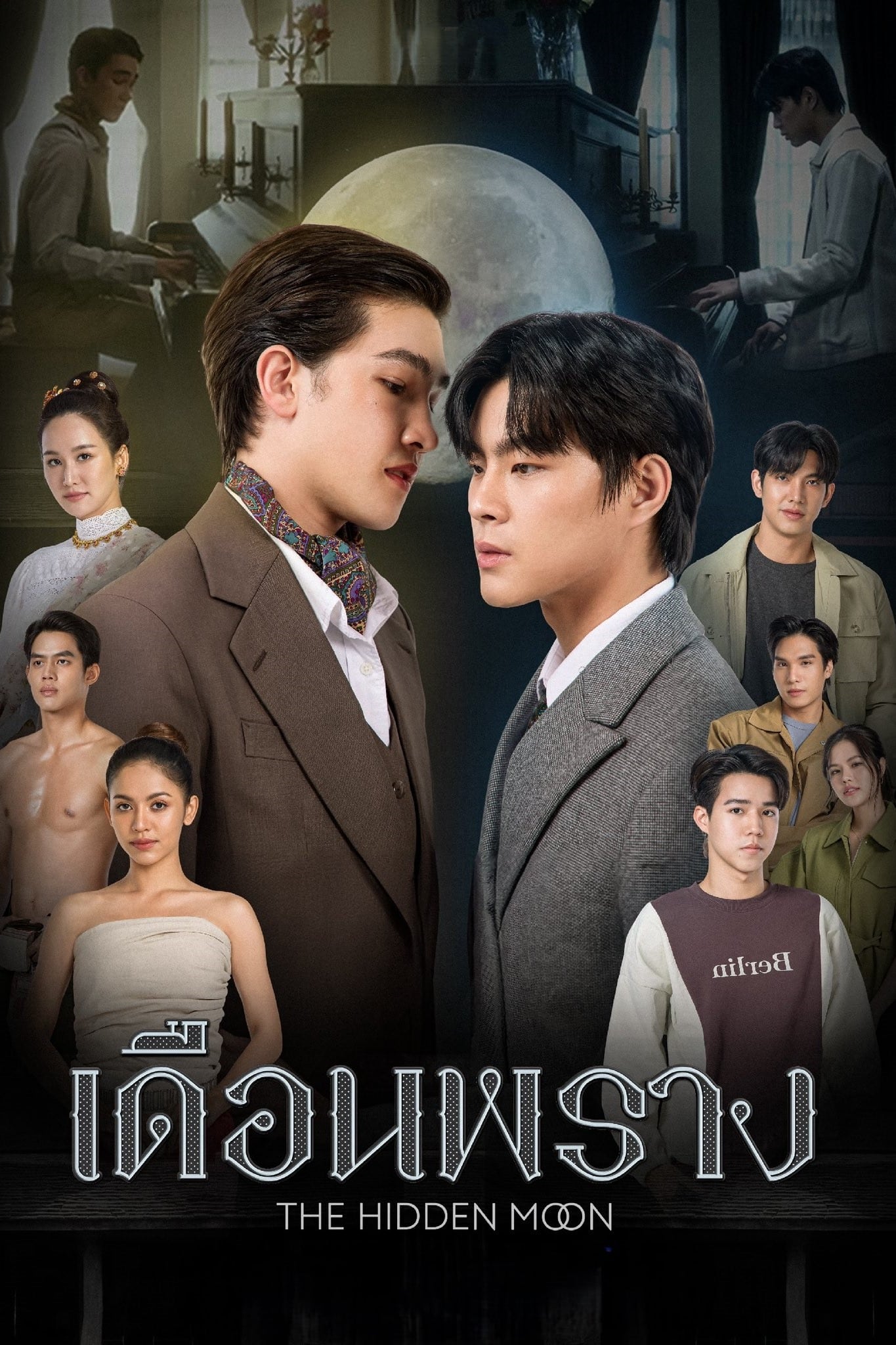 The Hidden Moon เดือนพราง ซีซั่น 1 EP.1-10
