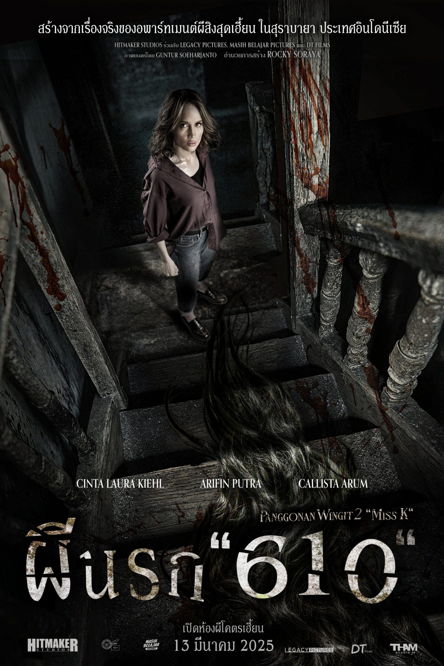 The Haunted Apartment Miss K ผีนรก 610