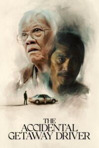 The Accidental Getaway Driver ชีวิต มิตรภาพ ความหวัง