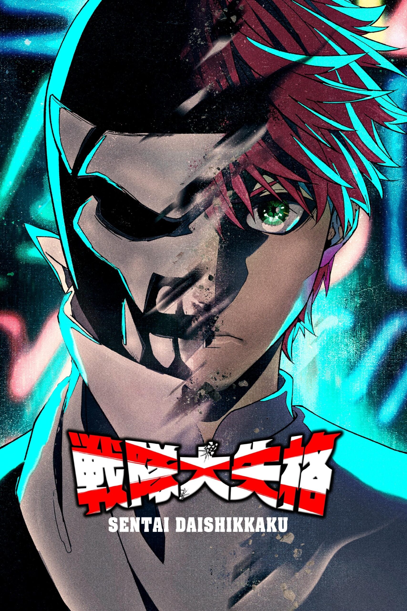 Go! Go! Loser Ranger! ขบวนการกำมะลอ ซีซั่น 1 ตอนที่ 1-1