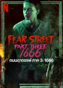 Fear Street 3: 1666 ถนนอาถรรพ์ ภาค 3: 1666