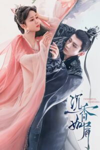 Immortal Samsara อวลกลิ่นละอองรัก ซีซั่น 1 EP.1-1