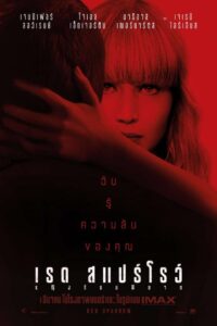 Red Sparrow เรด สแปร์โรว์ หญิงร้อนพิฆาต