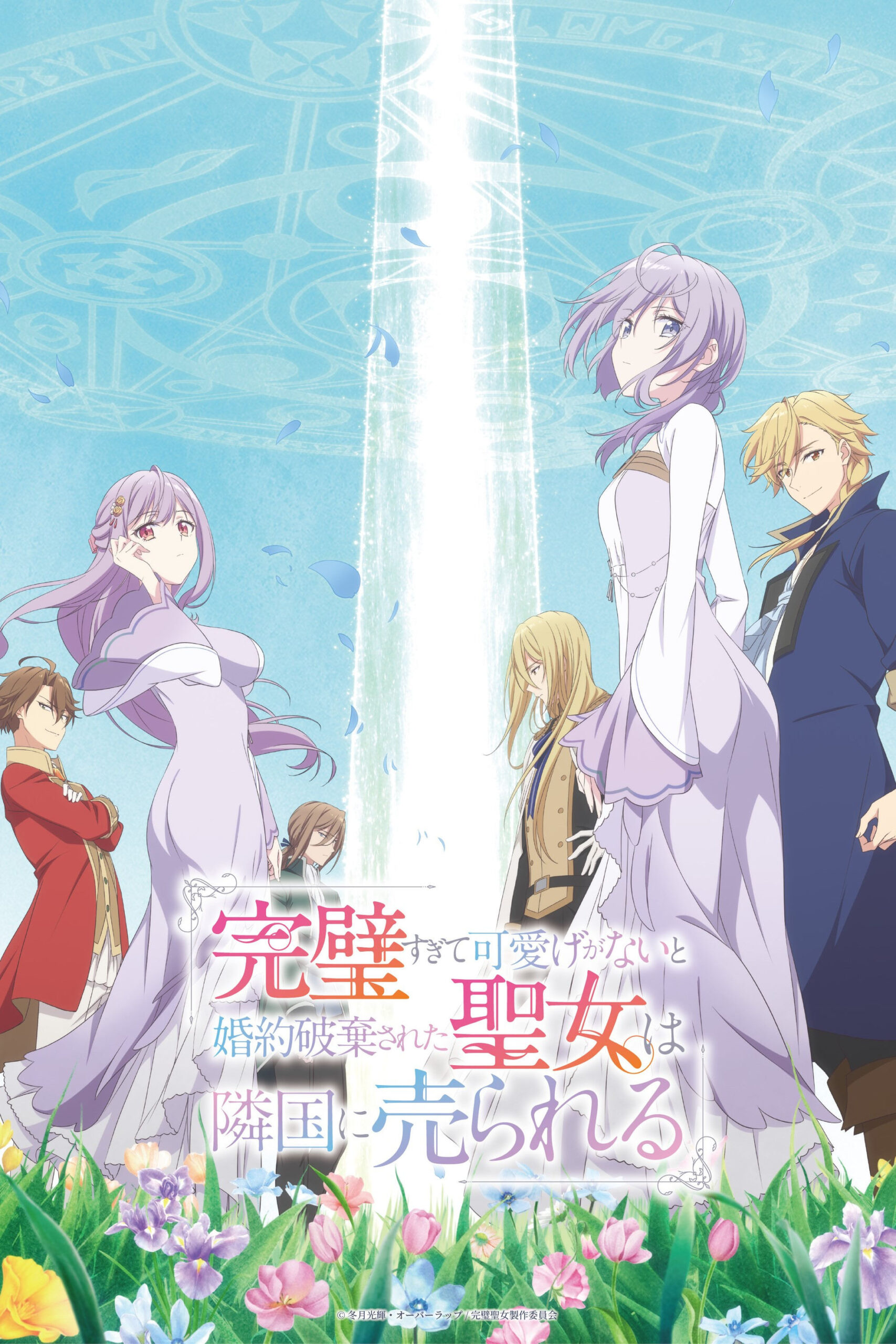 Saikyou no Ousama Nidome no Jinsei wa Nani wo Suru เพราะสมบูรณ์แบบจนไม่น่ารัก สตรีศักดิ์สิทธิ์จึงถูกถอนหมั้นและขายไปอาณาจักรข้างเคียง ซีซั่น 1 ตอนที่ 1-1
