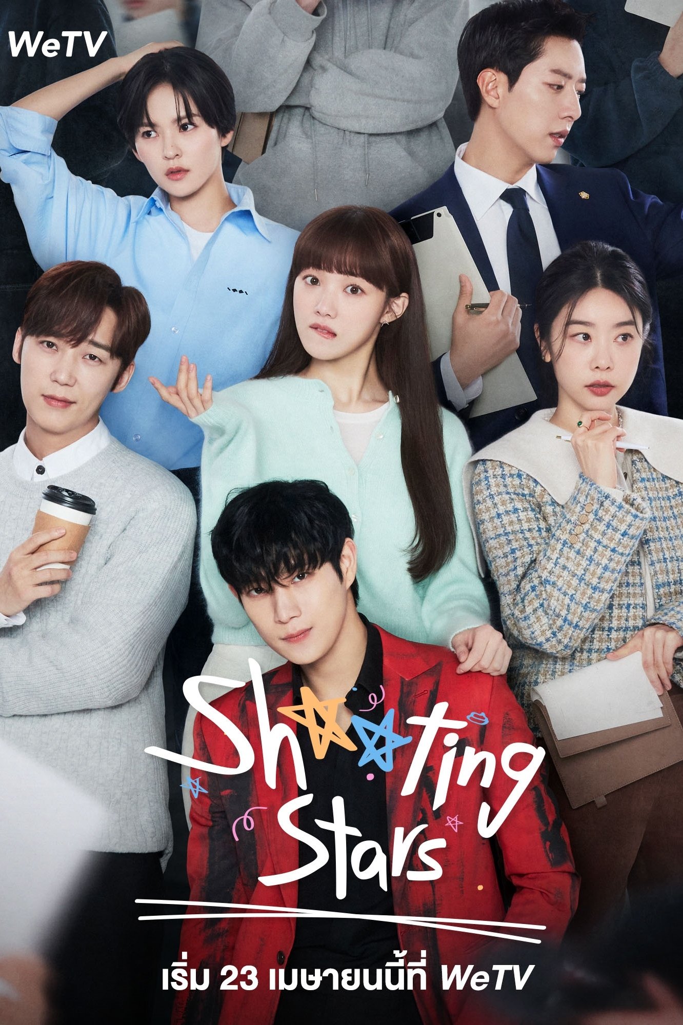 Shooting Stars สาวพีอาร์กับนายซุปตาร์ตัวป่วน ซีซั่น 1 EP.1-1