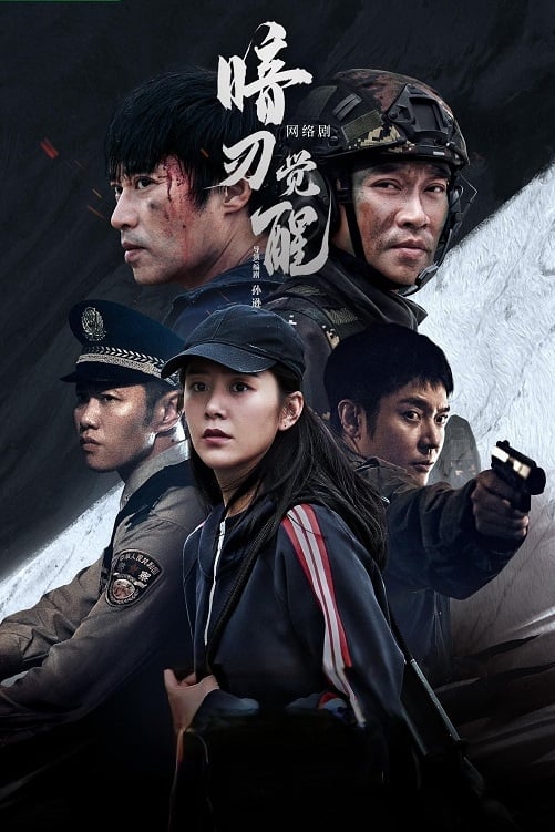 Hidden Edge ฮิด เดน เอด ซีซั่น 1 EP.1-1