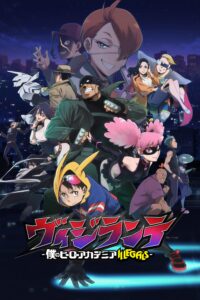 Vigilante Boku no Hero Academia Illegals มายฮีโร่ อคาเดเมีย: วิจิลันเต ซีซั่น 1 ตอนที่ 1-1
