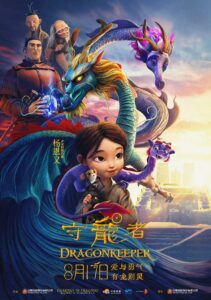 Dragonkeeper ดราก้อนคีปเปอร์
