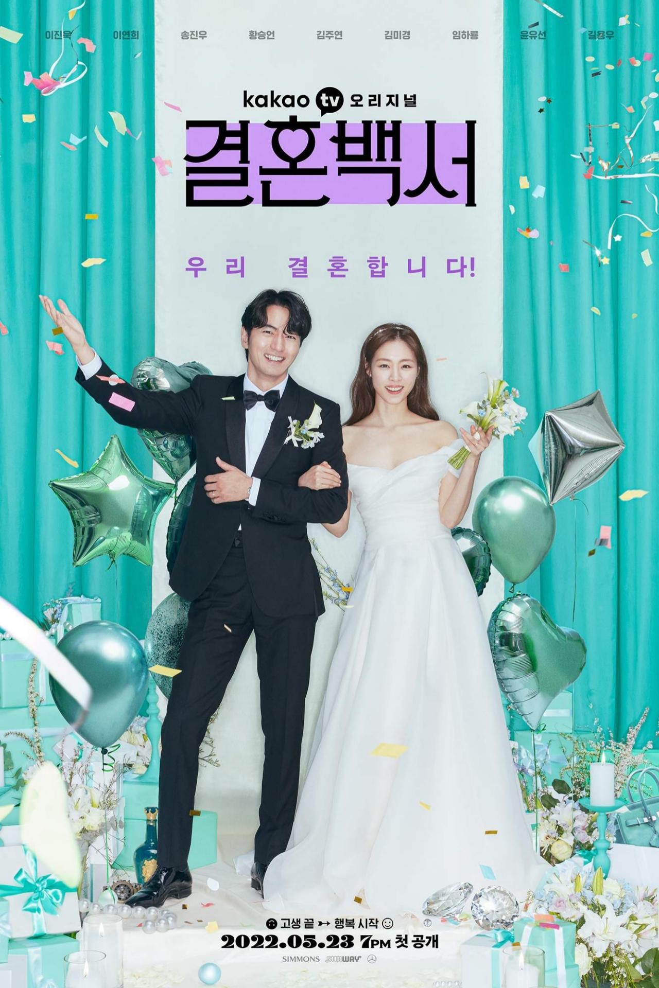 Welcome To Wedding Hell งานแต่งในฝัน… ร้าย ซีซั่น 1 EP.1-1