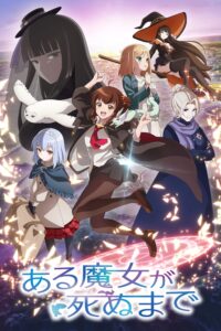 Aru Majo ga Shinu Made กาลครั้งหนึ่งความตายของแม่มด ซีซั่น 1 ตอนที่ 1-1