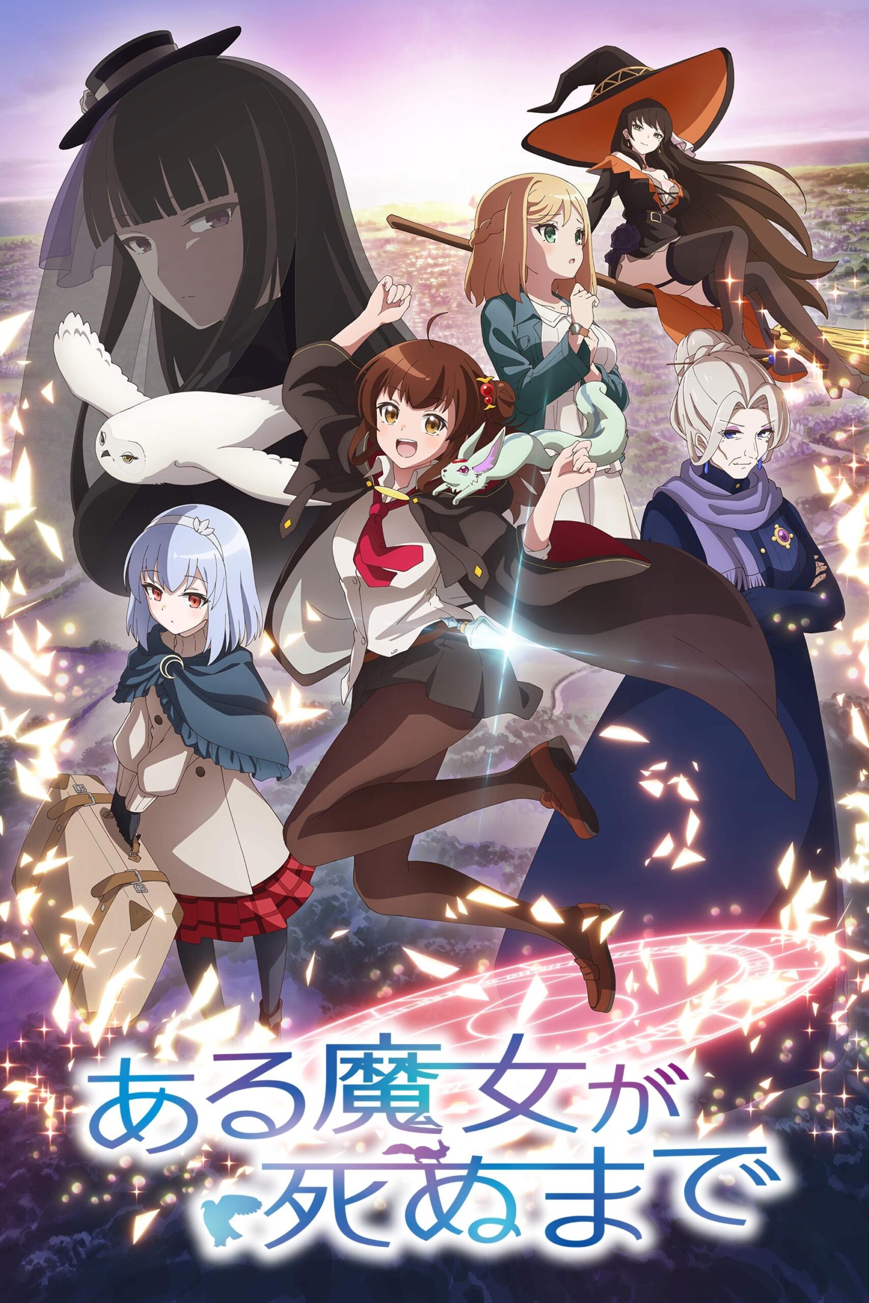 Aru Majo ga Shinu Made กาลครั้งหนึ่งความตายของแม่มด ซีซั่น 1 ตอนที่ 1-1